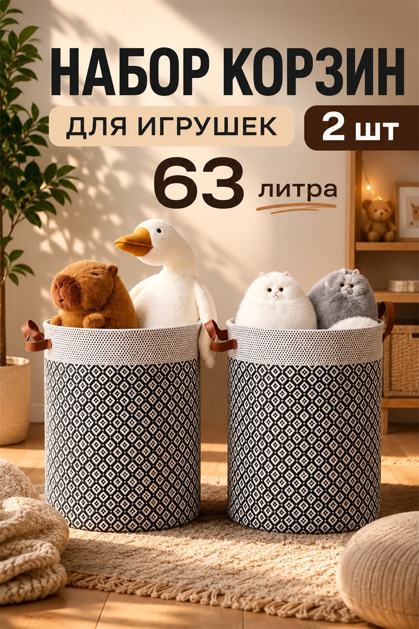 Серия карточек для набора корзин