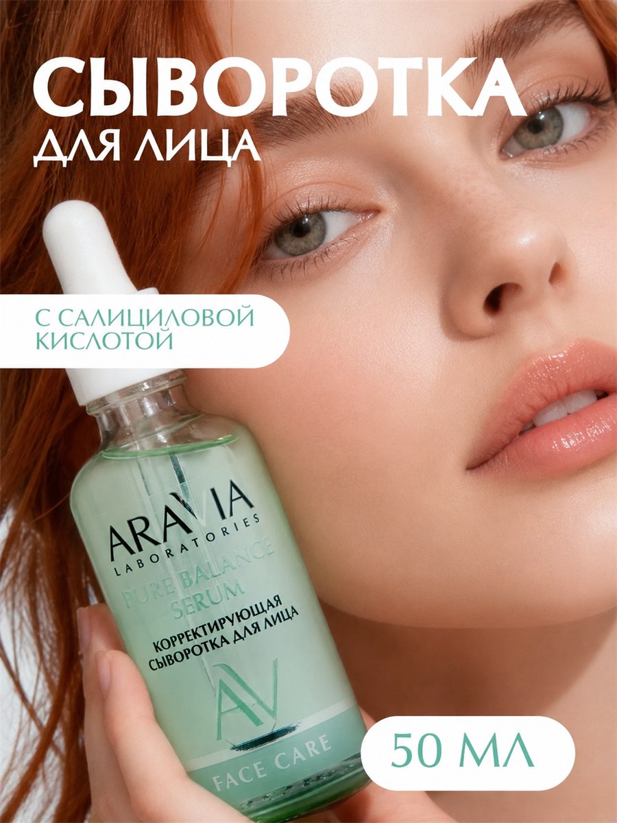 Карточка товара для сыворотки
